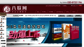 What Lawbookstore.com.cn website looked like in 2015 (8 years ago)