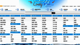 What Lovelyfish.net website looked like in 2015 (8 years ago)