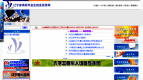 What Lnjy.com.cn website looked like in 2015 (8 years ago)