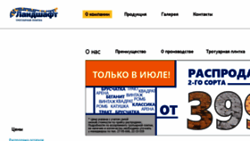 What Landshaftrostov.ru website looked like in 2015 (8 years ago)