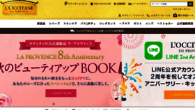 What Loccitane.co.jp website looked like in 2015 (8 years ago)