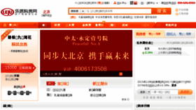 What Leju.cn website looked like in 2015 (8 years ago)