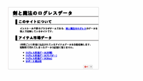What Logres.xii.jp website looked like in 2015 (8 years ago)