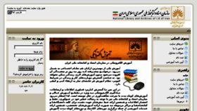 What Lms.nlai.ir website looked like in 2015 (8 years ago)