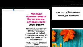 What Love-bunny.ru website looked like in 2015 (8 years ago)