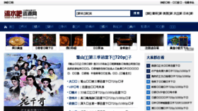 What Liushui8.cn website looked like in 2015 (8 years ago)