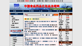 What Law.pharmnet.com.cn website looked like in 2015 (8 years ago)