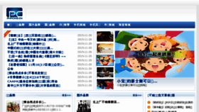 What Ledb2b.cn website looked like in 2015 (8 years ago)