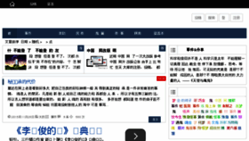What Lingyi.org.cn website looked like in 2015 (8 years ago)