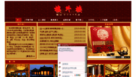 What Louwailou.com.cn website looked like in 2015 (8 years ago)