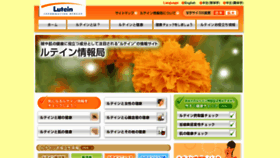 What Luteininfo.jp website looked like in 2015 (8 years ago)