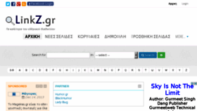 What Linkz.gr website looked like in 2015 (8 years ago)