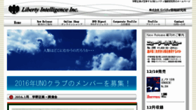 What Liberty-i.co.jp website looked like in 2016 (8 years ago)