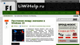 What Liwihelp.ru website looked like in 2016 (8 years ago)