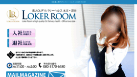 What Lokerroom.jp website looked like in 2016 (8 years ago)