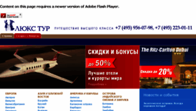 What Luxe.ru website looked like in 2016 (8 years ago)