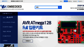 What Lkembedded.co.kr website looked like in 2016 (8 years ago)