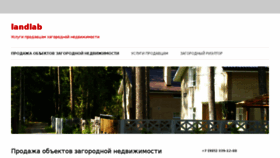 What Landlab.ru website looked like in 2016 (8 years ago)