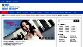 What Lianxiangsi.com website looked like in 2016 (8 years ago)