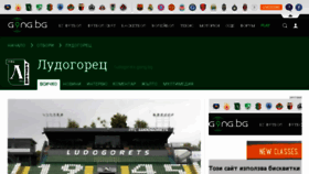 What Ludogorets.gong.bg website looked like in 2016 (8 years ago)