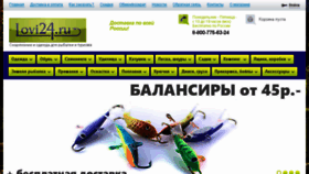 What Lovi24.ru website looked like in 2016 (8 years ago)
