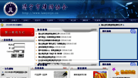 What Lawyerjn.cn website looked like in 2016 (8 years ago)