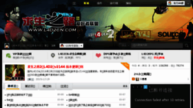 What L4d2cn.com website looked like in 2016 (8 years ago)