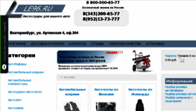 What Le96.ru website looked like in 2016 (9 years ago)