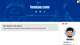 What Lemian.com website looked like in 2016 (8 years ago)