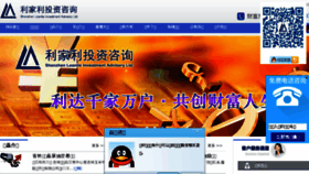 What Leanlie.cn website looked like in 2016 (8 years ago)
