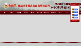 What Lucai8.com website looked like in 2016 (8 years ago)