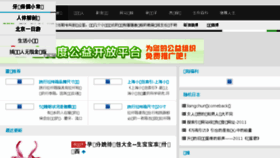 What Liangchun.com website looked like in 2016 (8 years ago)