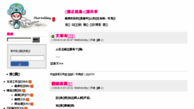 What Liutian.org website looked like in 2016 (8 years ago)