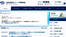 What Leasing.or.jp website looked like in 2016 (8 years ago)