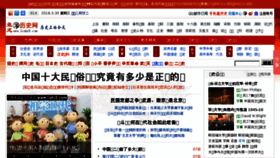 What Lishi5.com website looked like in 2016 (8 years ago)