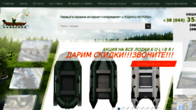 What Lodochka.ua website looked like in 2016 (8 years ago)