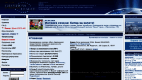 What Ligastar.ru website looked like in 2016 (9 years ago)