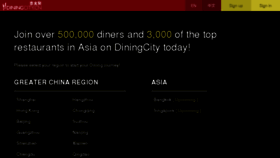 What Login.diningcity.cn website looked like in 2016 (8 years ago)