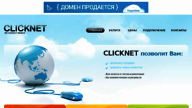 What Locusclinic.ru website looked like in 2016 (8 years ago)