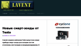 What Lavent.ru website looked like in 2016 (8 years ago)