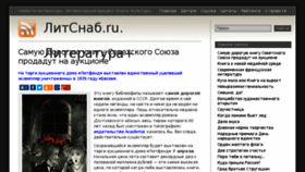 What Litsnab.ru website looked like in 2016 (8 years ago)