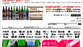 What Liquorsmasami.jp website looked like in 2016 (8 years ago)