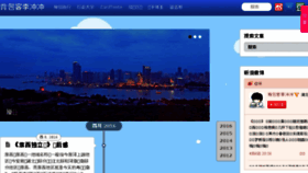 What Lichongchong.cn website looked like in 2016 (8 years ago)