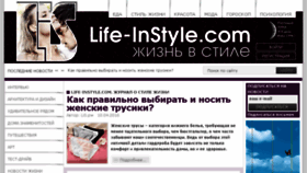 What Life-instyle.com website looked like in 2016 (8 years ago)