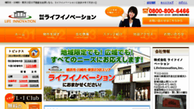What L-innovation.co.jp website looked like in 2016 (8 years ago)