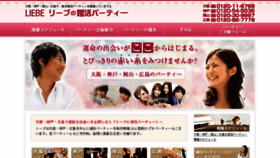 What Liebe-party.jp website looked like in 2016 (8 years ago)