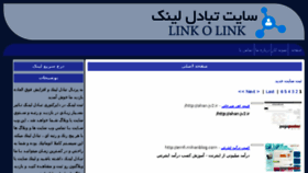 What Linkolink.ir website looked like in 2016 (9 years ago)