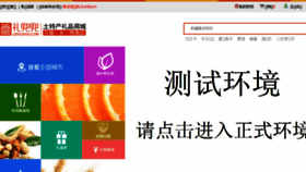 What Lddmall.cn website looked like in 2016 (8 years ago)