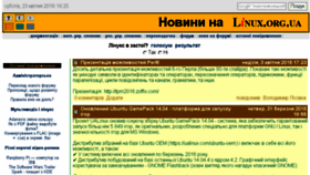 What Linux.org.ua website looked like in 2016 (9 years ago)