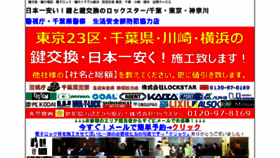 What Lockstar.co.jp website looked like in 2016 (8 years ago)